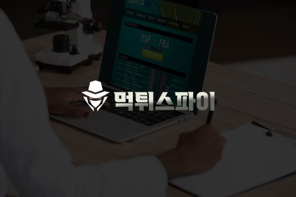 먹튀검증 뒤에 숨겨진 과학과 예술